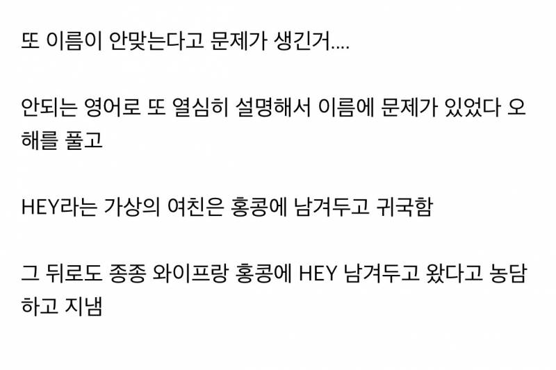 [잡담] 홍콩에 전여친 버리고 온 이야기.jpg | 인스티즈