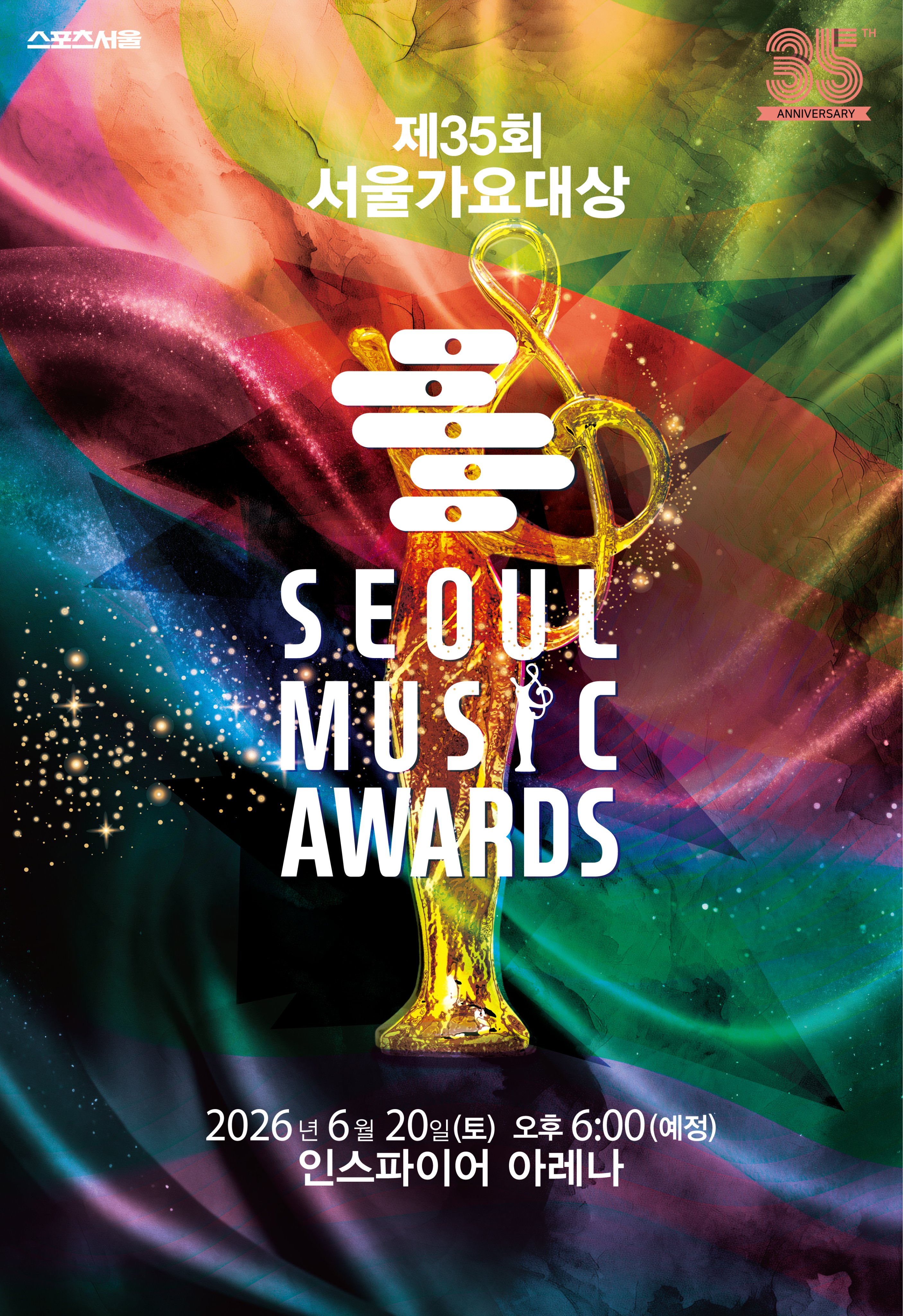 [미디어] 제35회 서울가요대상 공식 투표는 IDOLCHAMP(아이돌챔프)에서 진행 및 투표 일정은 추후 공지됩니다 | 인스티즈