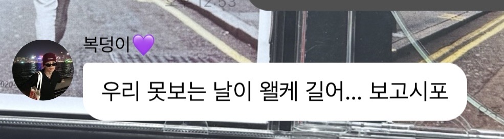 [잡담] 우리 못보는 날이 왜케길어 보고시포<금욜 팬미팅하고 토욜 팬싸하신분 | 인스티즈
