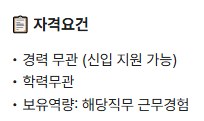 [잡담] 채용공고 보면 나만 이해 안가는거지? | 인스티즈