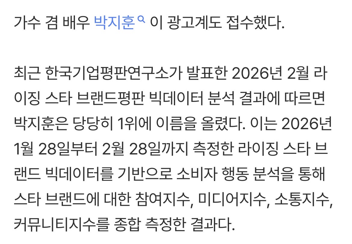 [잡담] 박지훈 광고계에서도 누가 먼저 채가나 눈치게임중인가보네 | 인스티즈