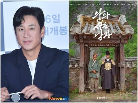 [정보/소식] 천만 앞둔 '왕과 사는 남자' 엔딩에 故이선균 이름…이유는 "노코멘트” | 인스티즈