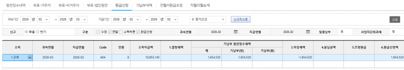 [잡담] 연말정산 환급 신청하려고 하는데 | 인스티즈