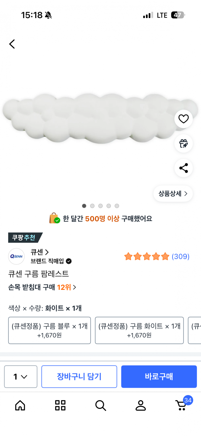 [잡담] 손목받침대 어떤거로 살까?????? | 인스티즈