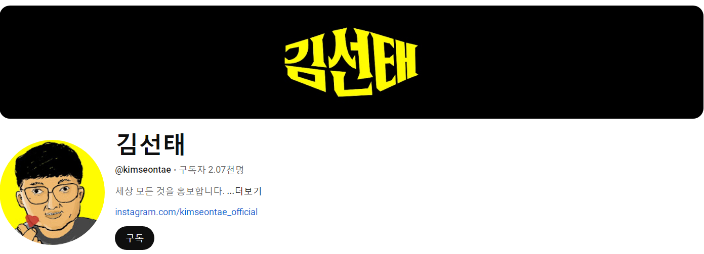 [잡담] 충주맨 근황 | 인스티즈