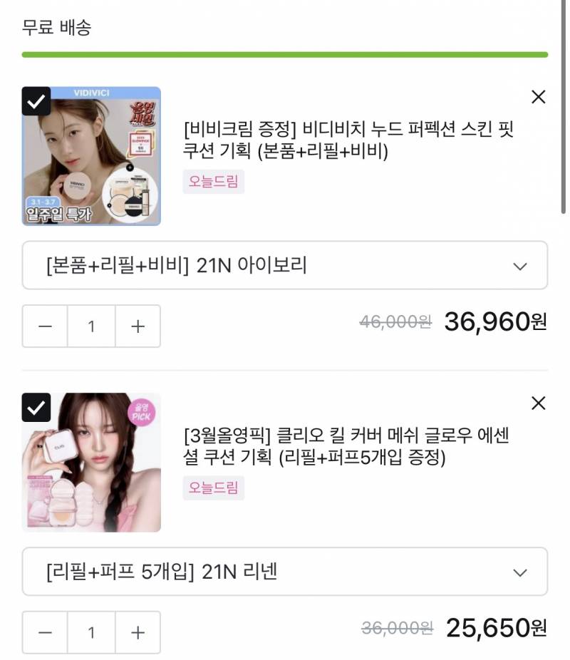 [잡담] 건성인데 쿠션 이거 두개중에 어느게 더 좋아? | 인스티즈