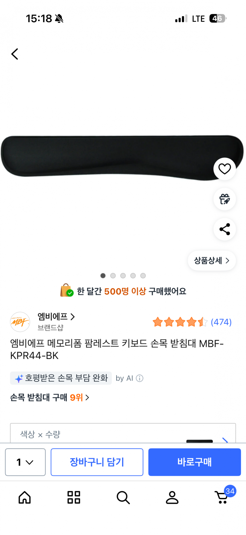 [잡담] 손목받침대 어떤거로 살까?????? | 인스티즈
