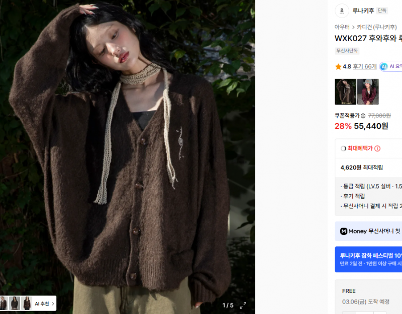 [잡담] 일본여행 대비 장바구니 어떤지 봐줄 사람 | 인스티즈