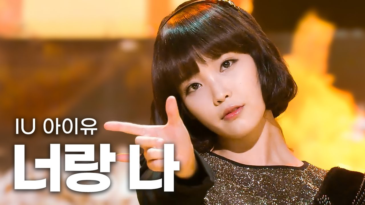 [잡담] 아이유 이때 헤메코 ㄹㅈㄷ | 인스티즈
