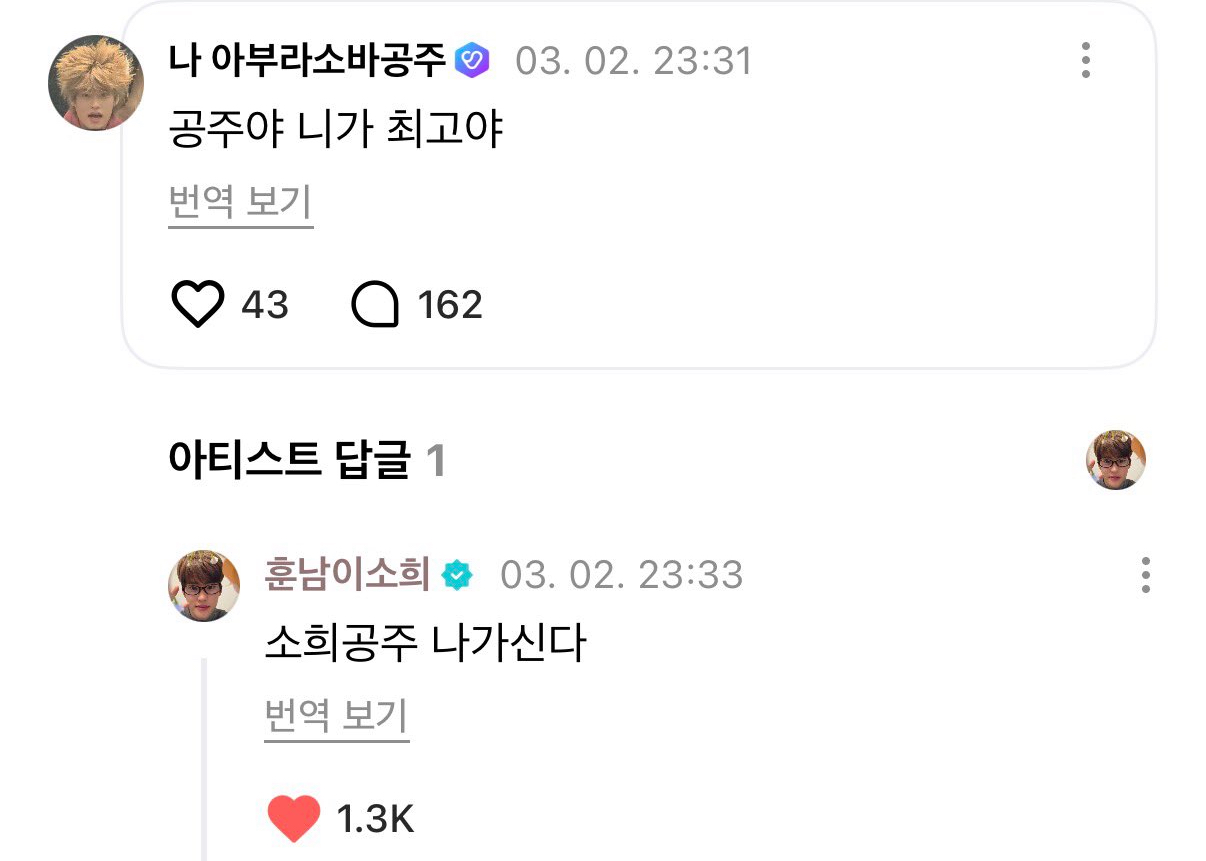 [잡담] 라이즈 소희는 예삐 공주에요 | 인스티즈