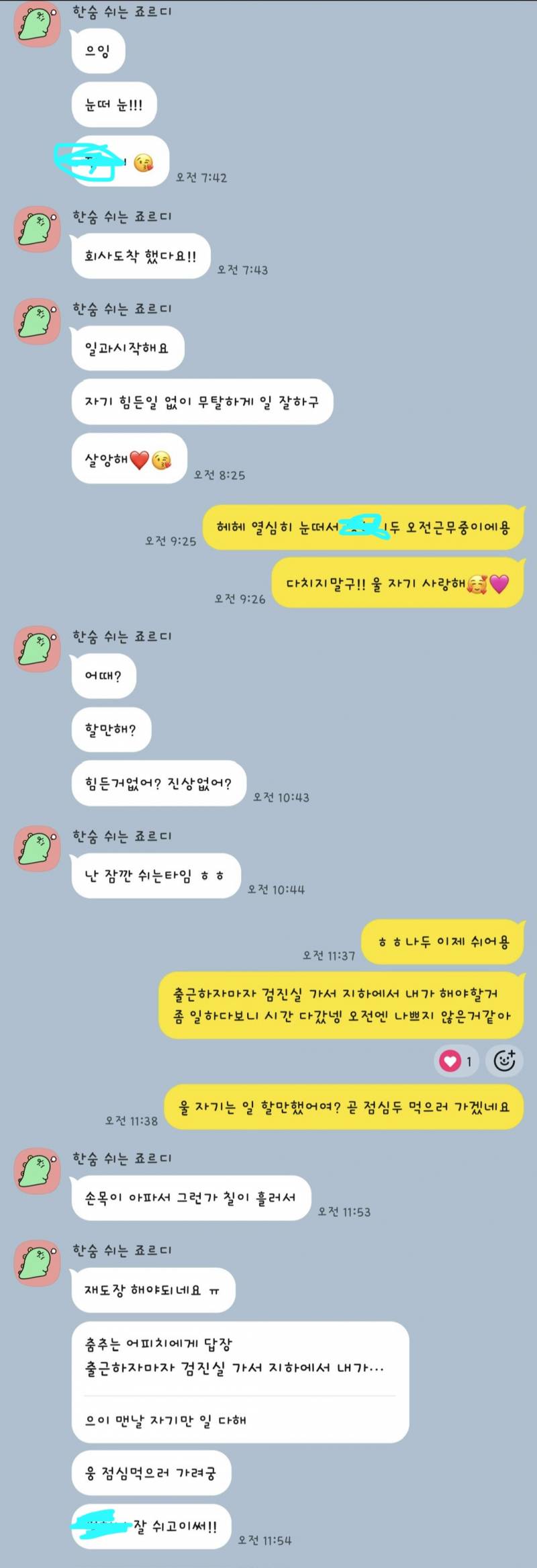 [잡담] 연애중) 오늘이 2일째인데 다들 보기에 어때보여? 40 | 인스티즈