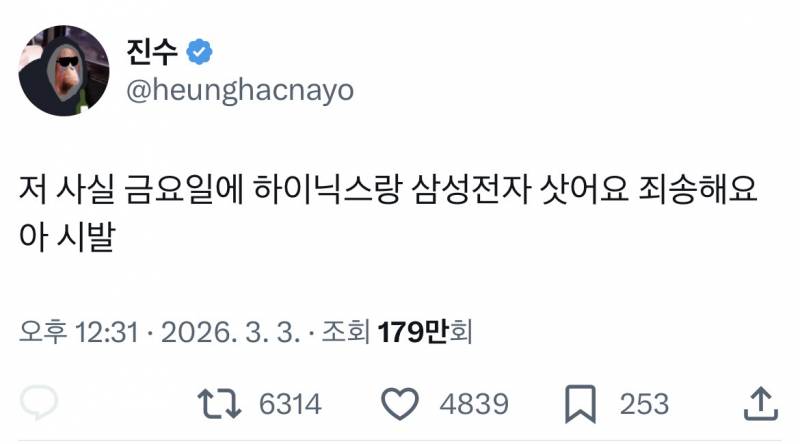 [잡담] 아… 삼전 하닉 주식 떨어진 이유 찾았다 | 인스티즈