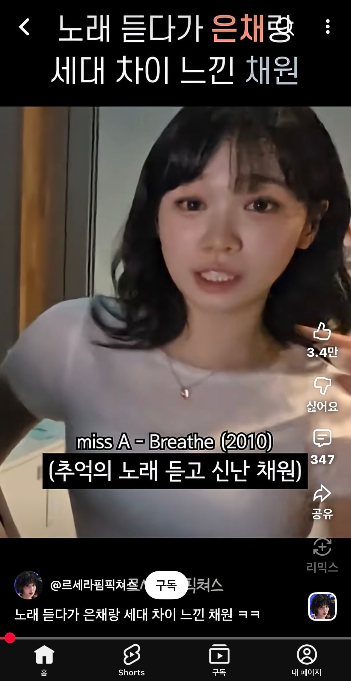 [마플] 6살 차이면 세대차이 많이 느껴져..? | 인스티즈