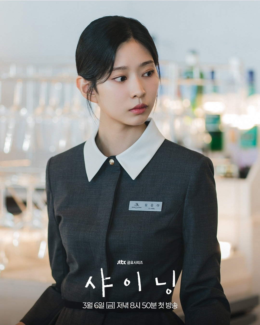[잡담] 샤이닝) 따스한 봄을 닮은 싱그러움첫사랑의 아이콘 모은아 🌸 | 인스티즈