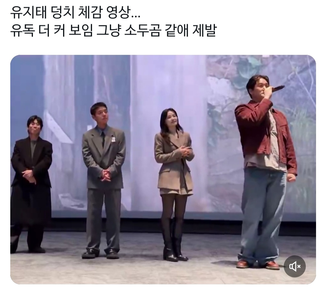 [잡담] 와 유지태 덩치 개크구나..ㄷㄷㄷㄷ | 인스티즈
