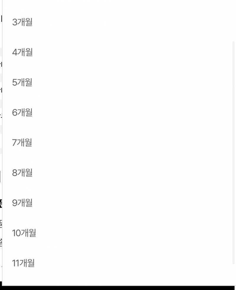 [잡담] 이거 부분무이자말인데 | 인스티즈