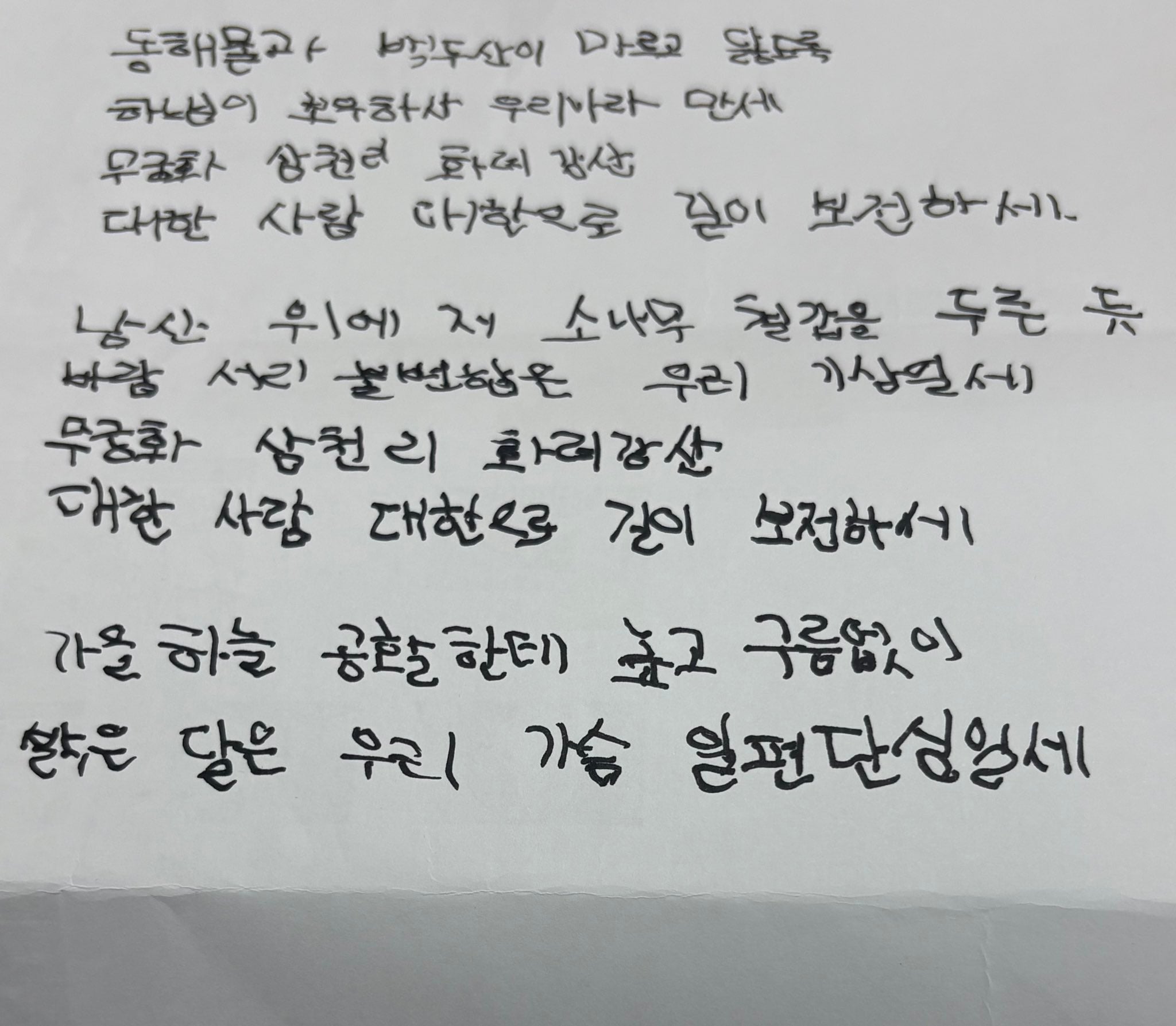 [잡담] 윈터 추구미(?) 왼손으로 글씨쓰기여서 연습하는거 개웃곀ㅌㅋㅋㅋㅋ | 인스티즈