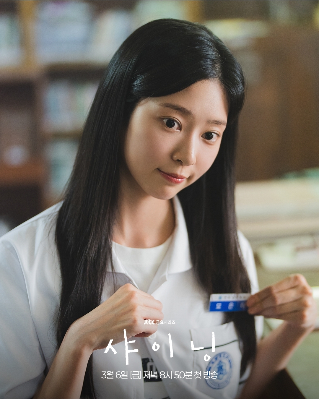 [잡담] 샤이닝) 따스한 봄을 닮은 싱그러움첫사랑의 아이콘 모은아 🌸 | 인스티즈