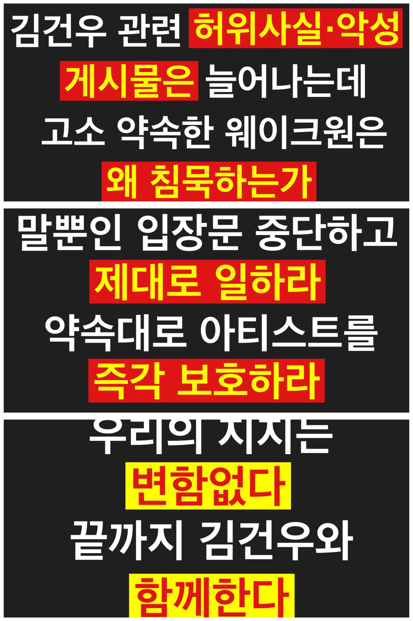 [마플] 오늘 웨이크원 앞으로 간 알디원 김건우 트럭 | 인스티즈