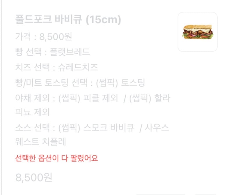 [잡담] 서브웨이 이 조합빵 추천해주라 | 인스티즈