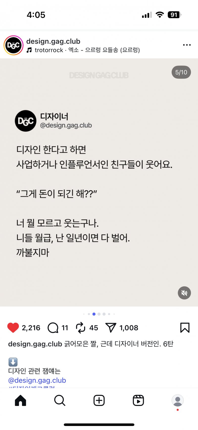 [잡담] 디자이너는 작업도 어렵고 돈도 많이 못버는거 같은데 디자이너를 하는 이유가 뭘까..? | 인스티즈