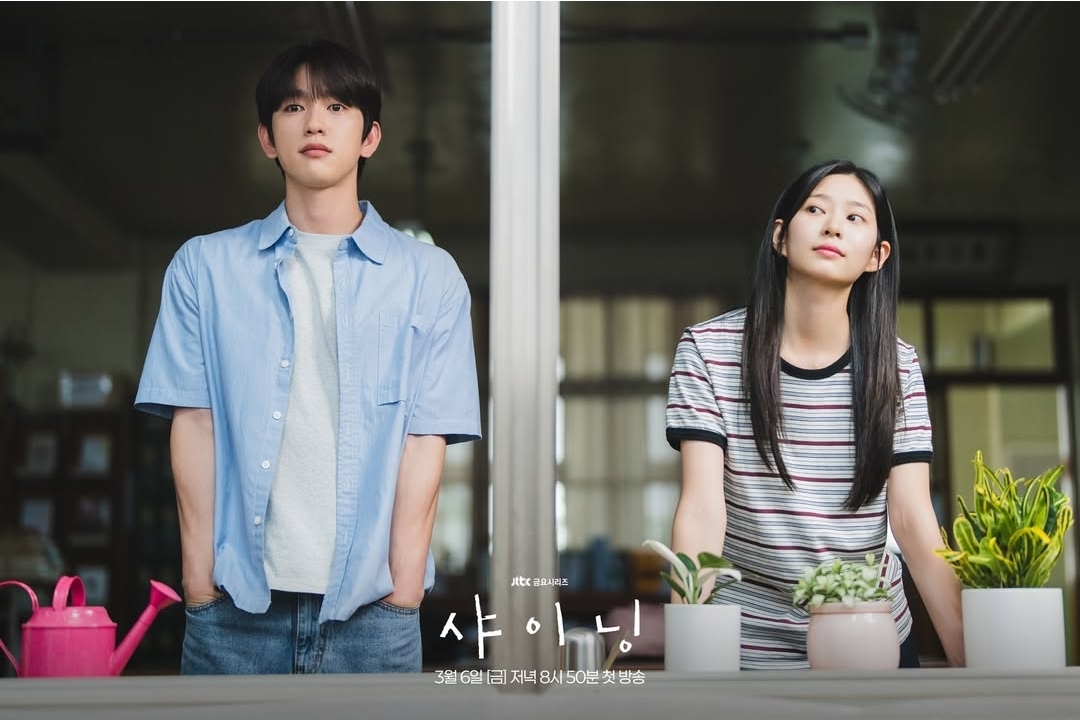 [잡담] 샤이닝) 가장 순수한 시절 만나서로를 깊게 새긴 태서와 은아 🌳 | 인스티즈