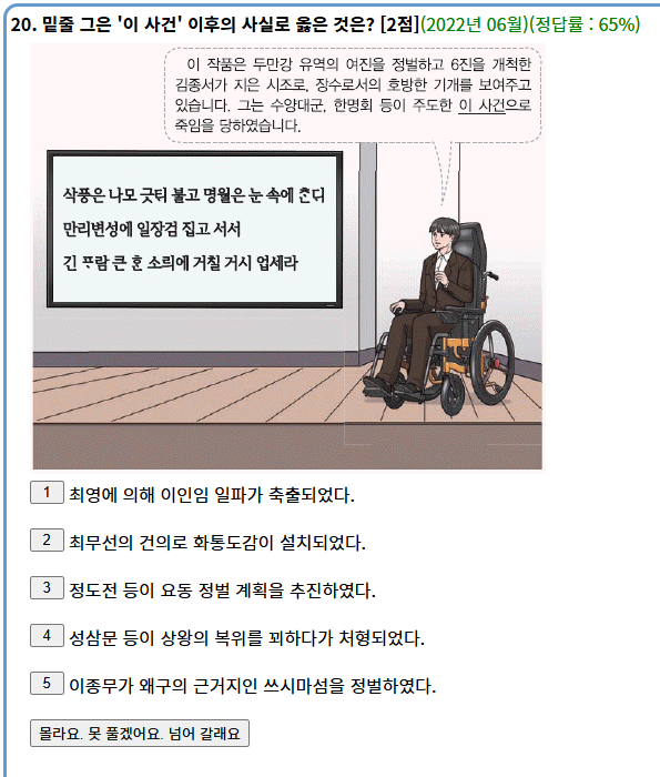 [잡담] 뎡배에 올라온 지금 한국사람들 다 맞출 한능검 문제인데 너네도 풀어봐 | 인스티즈