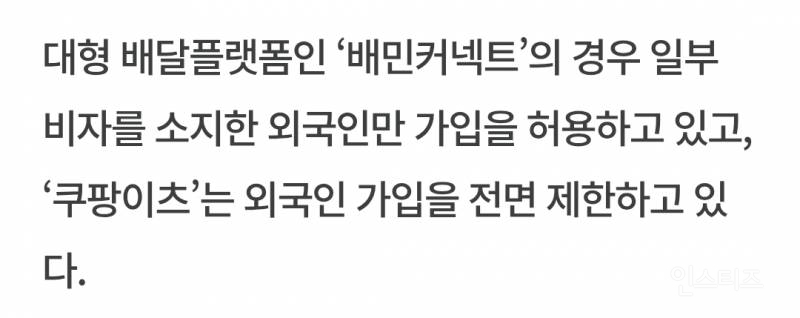 요즘 많아지고 있다는 불법 배달기사.jpg | 인스티즈