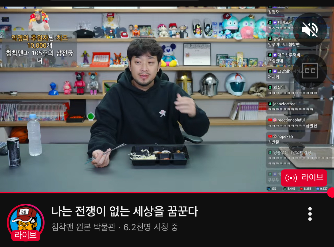 [잡담] 침착맨 방송 제목 개공감 | 인스티즈
