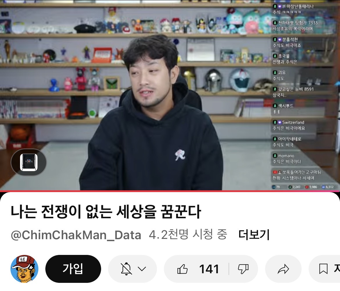 [잡담] 삼전 7만원에 팔았다가 21만원에 다시 산 침착맨 유튜브 제목.jpg | 인스티즈