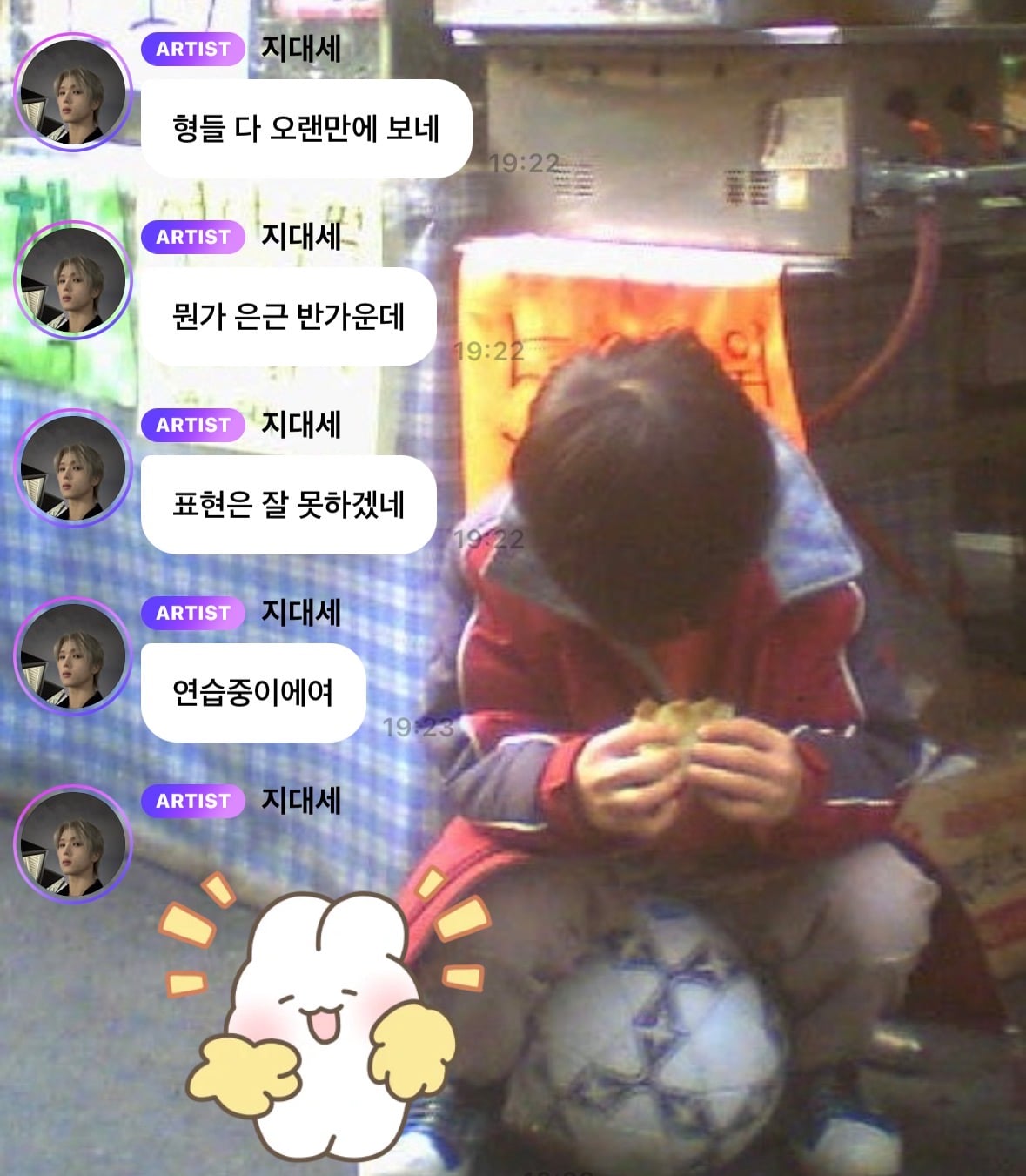 [잡담] 드림 콘연습 시작했나보다 | 인스티즈