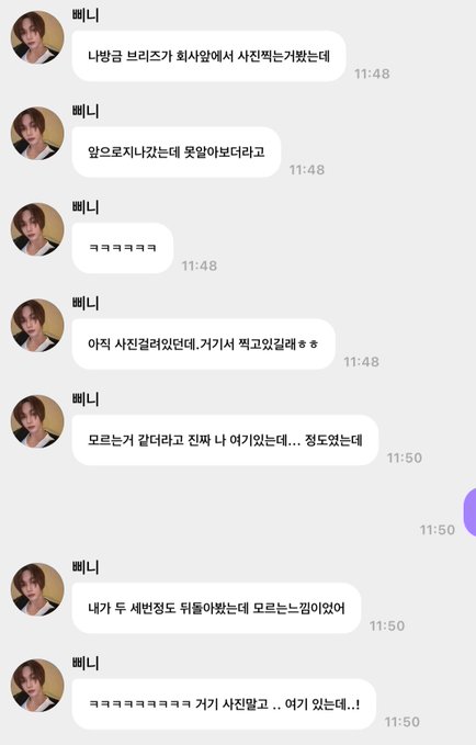 [잡담] 슴앞에서 사진찍은 라이즈팬 누구임 ㅠㅠㅠ | 인스티즈