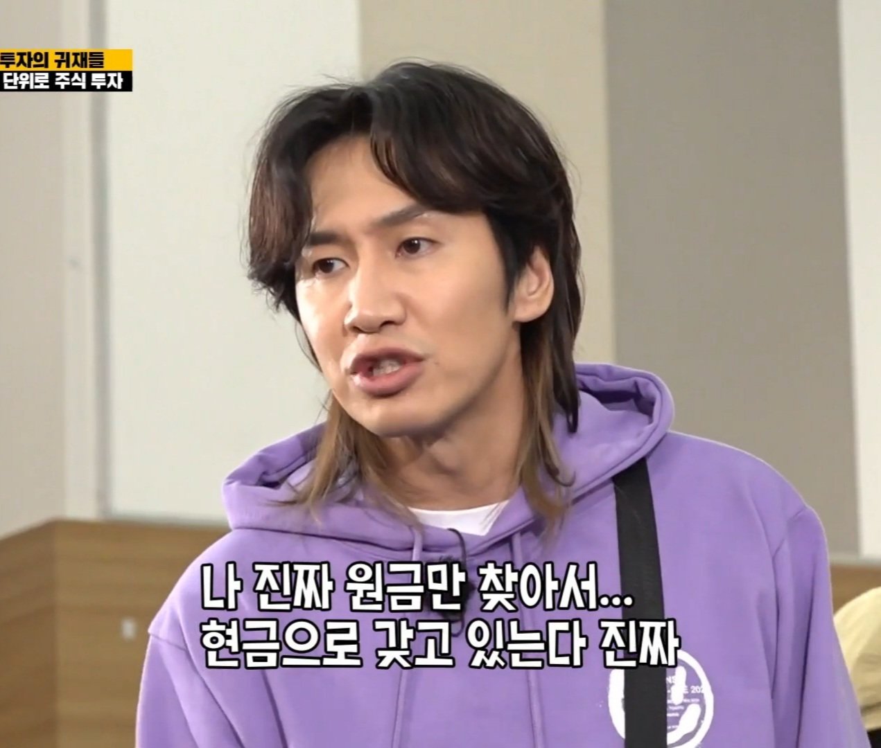 [잡담] 주식 안 할 땐 몰랐는데 주식하니까 더 웃긴 런닝맨짤 | 인스티즈