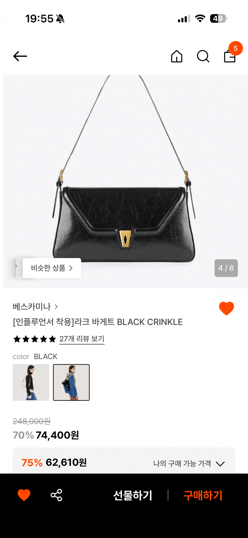 [잡담] 가방 골라주라 ~! | 인스티즈