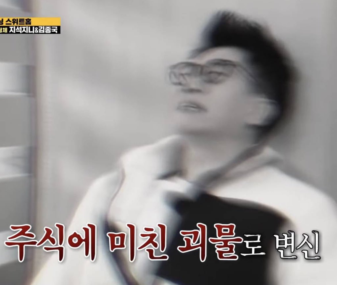 [잡담] 주식 안 할 땐 몰랐는데 주식하니까 더 웃긴 런닝맨짤 | 인스티즈