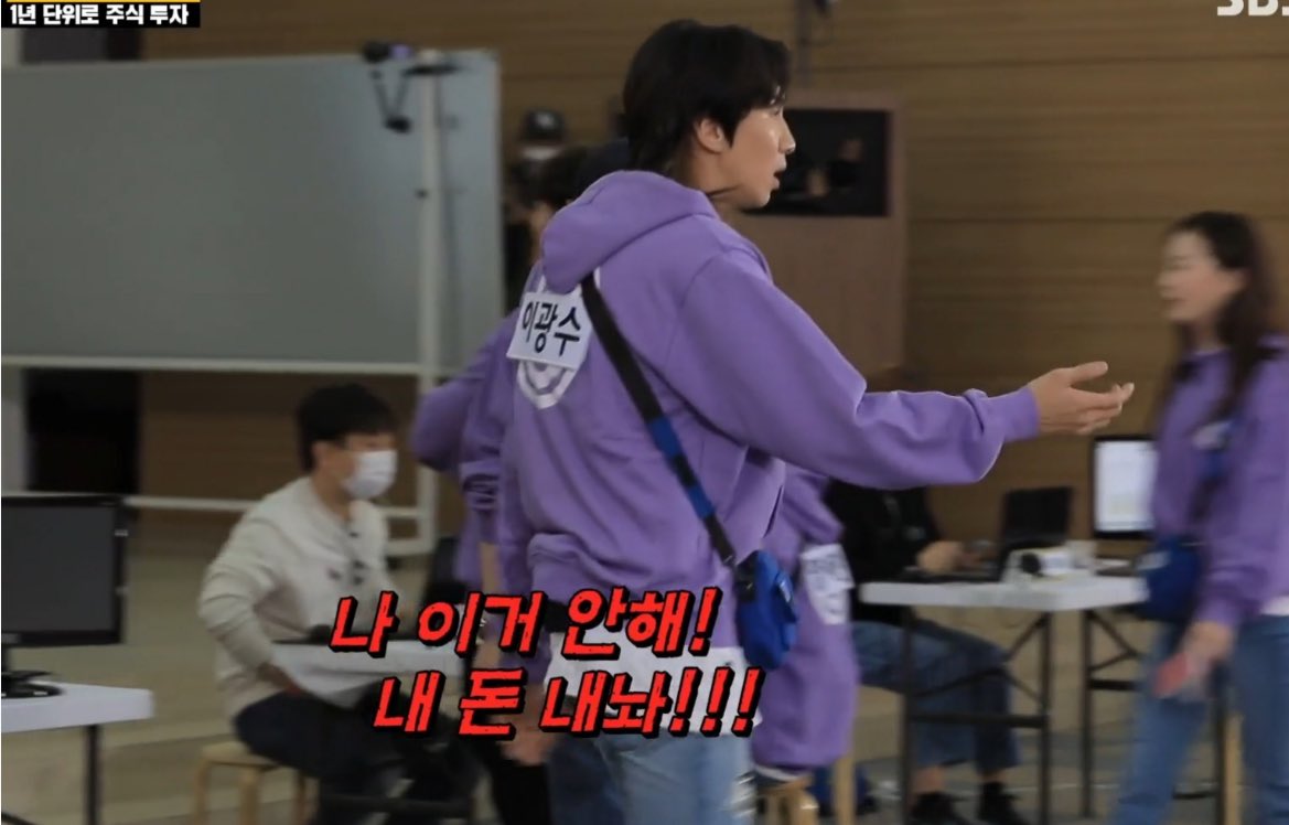 [잡담] 주식 안 할 땐 몰랐는데 주식하니까 더 웃긴 런닝맨짤 | 인스티즈