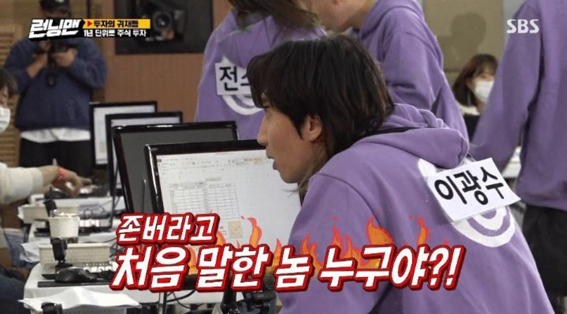 [잡담] 주식 안 할 땐 몰랐는데 주식하니까 더 웃긴 런닝맨짤 | 인스티즈