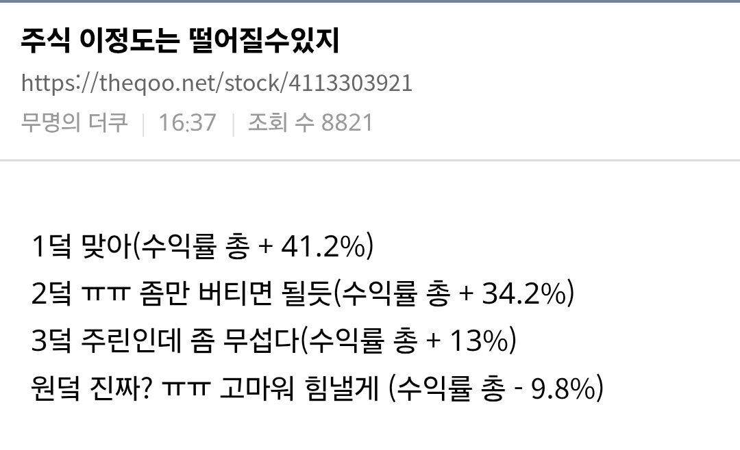 [잡담] 아 주식 이거 웃기다 | 인스티즈