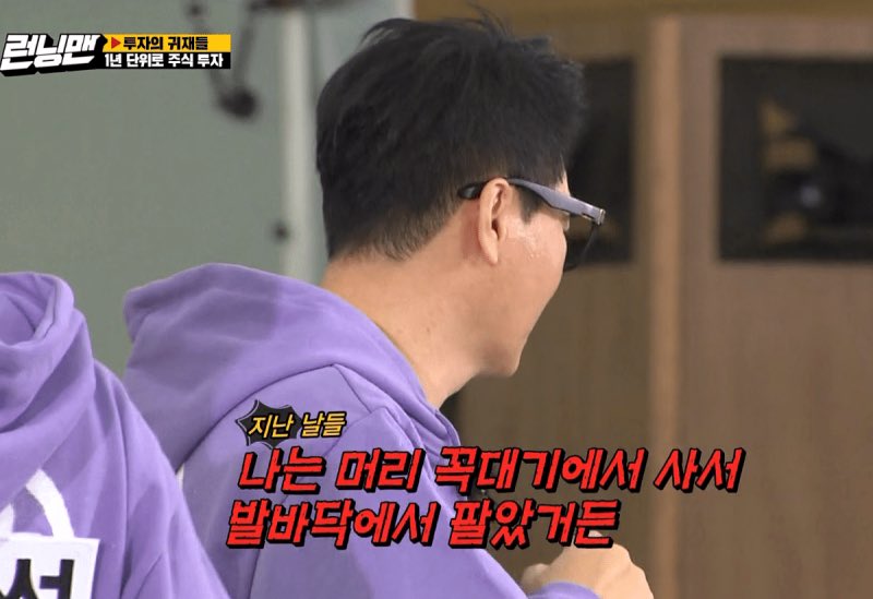 [잡담] 주식 안 할 땐 몰랐는데 주식하니까 더 웃긴 런닝맨짤 | 인스티즈