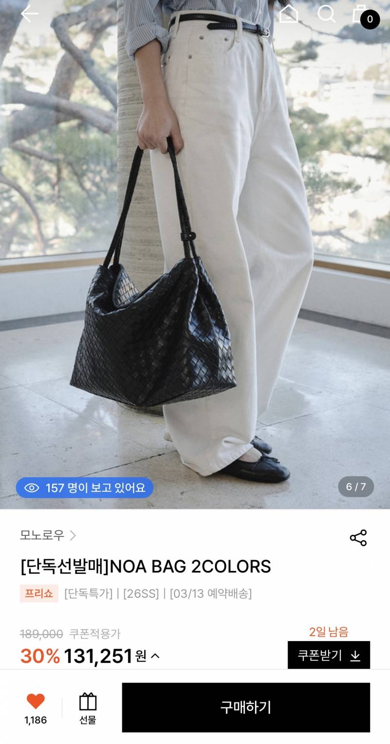 [잡담] 🔥너무 보테가 짭같아? | 인스티즈