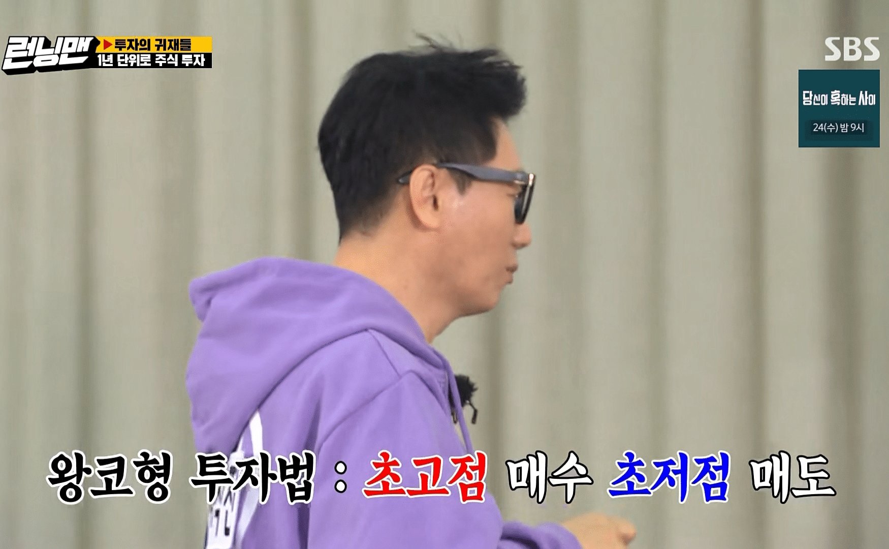 [잡담] 주식 안 할 땐 몰랐는데 주식하니까 더 웃긴 런닝맨짤 | 인스티즈