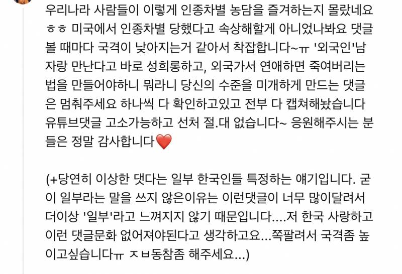 [잡담] 아니 국제연애하는 여자들한테 이러는 애들 | 인스티즈