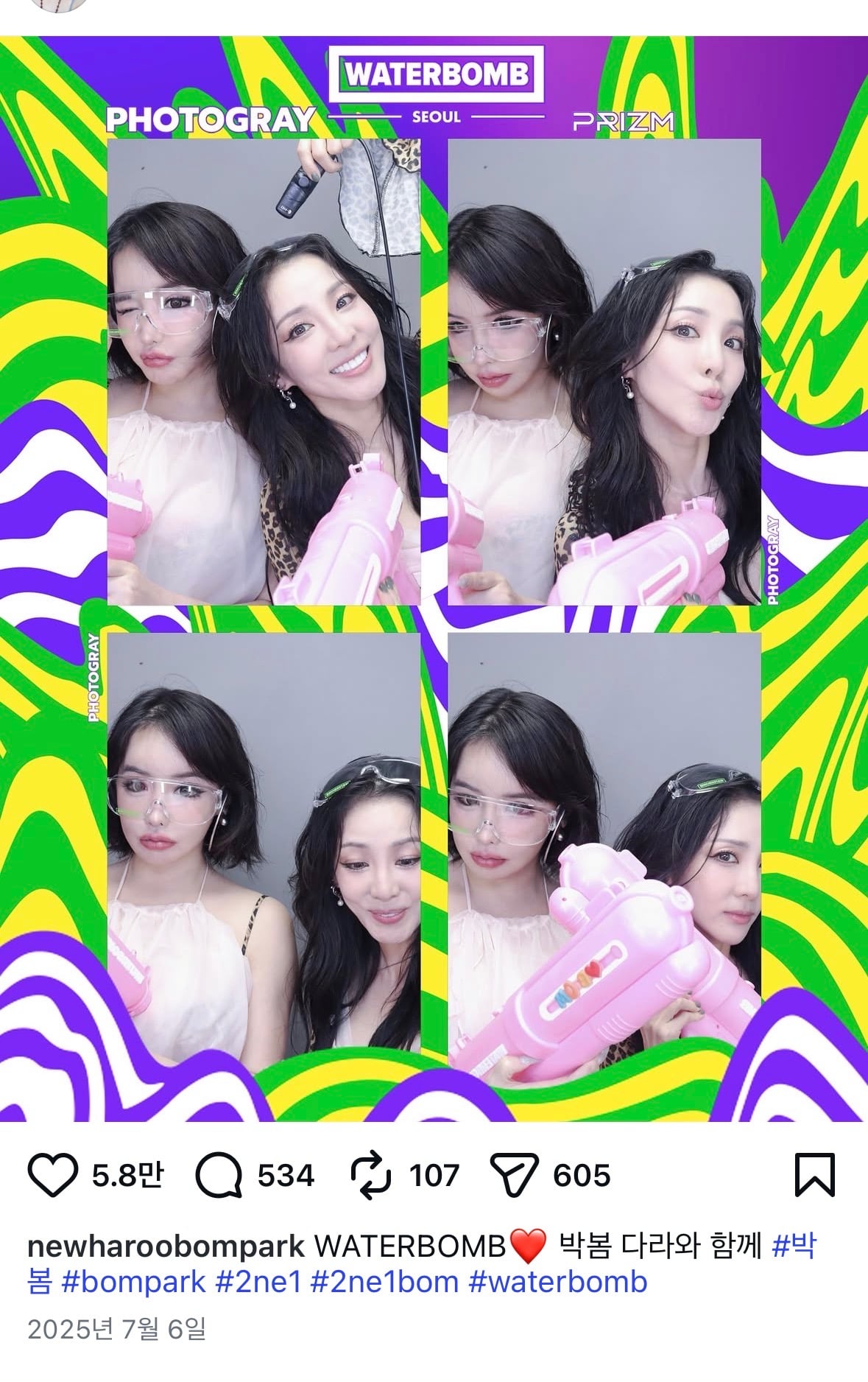 [정보/소식] 정신건강 걱정되는 박봄, 산다라박 마* 저격 | 인스티즈