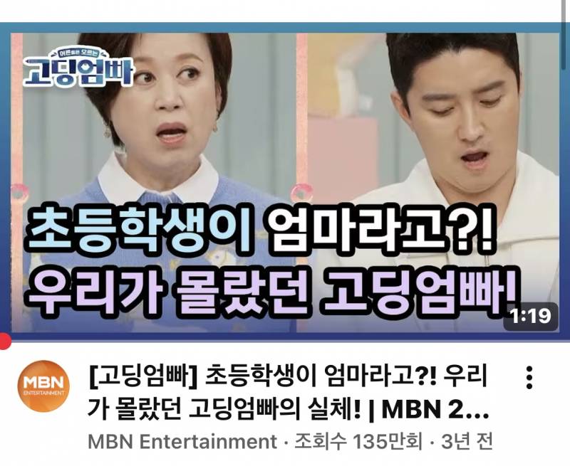 옛날에 중학생 애엄마 보고도 놀랐었는데 초등학생이 애엄마라니 | 인스티즈