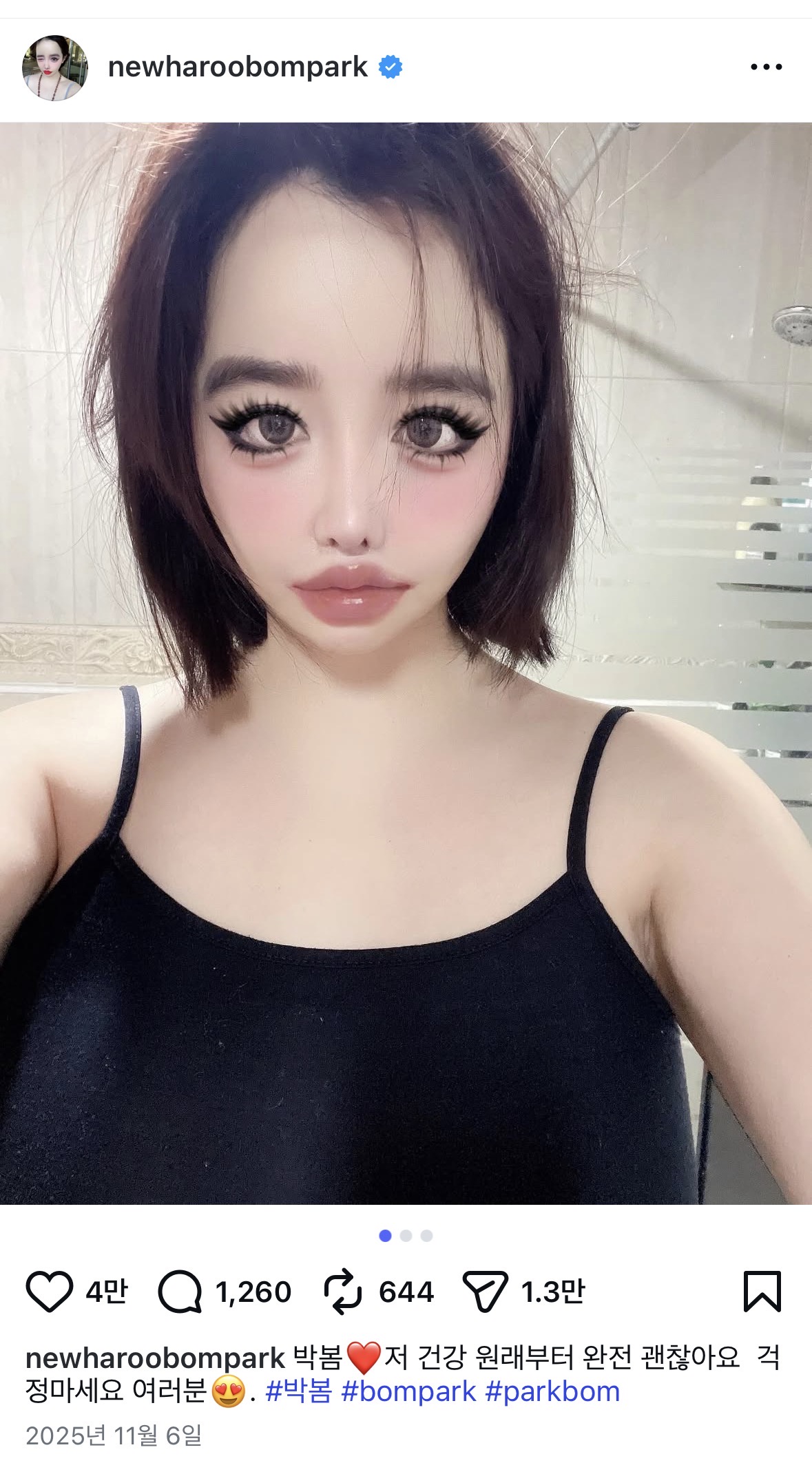 [정보/소식] 정신건강 걱정되는 박봄, 산다라박 마* 저격 | 인스티즈