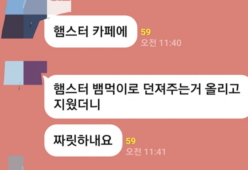 [잡담] 햄스터 가정분양 받아서 파충류 먹이로 주는거 개충격이네... (혐오주의) | 인스티즈