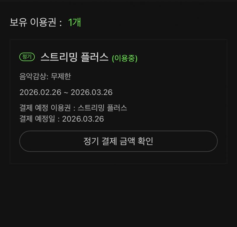 [잡담] 멜론쓰는 익들아 도와줘 | 인스티즈