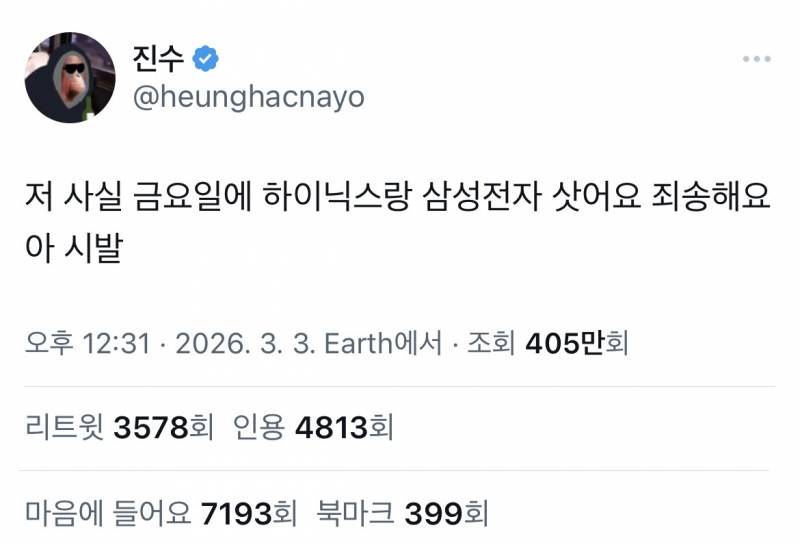 [잡담] 진수 주식 살 때 뭐 살지 얘기해주고 샀으면 좋겠다 | 인스티즈