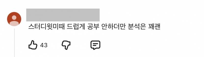 [잡담] 윤석민 오늘 올라온 영상 댓글에 | 인스티즈