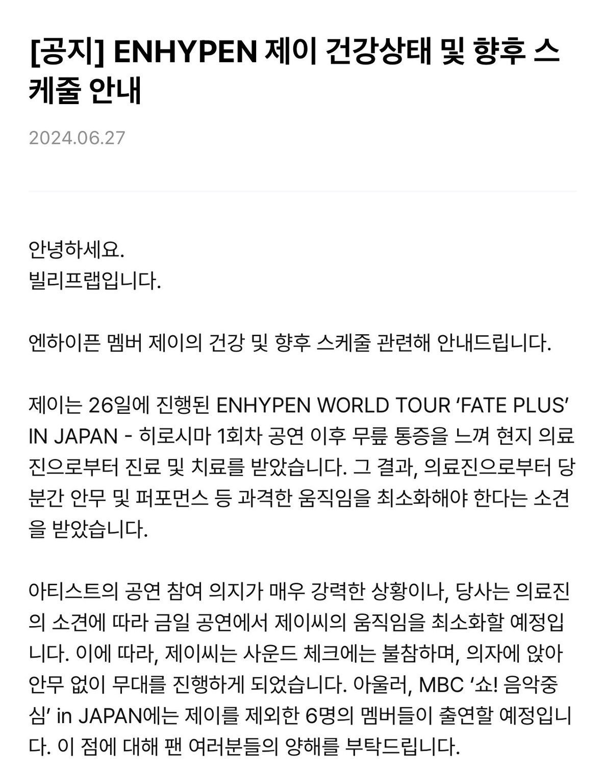 [잡담] 원래 이렇게 쓰던 회사인데 컨디션난조 한줄로 퉁친다고..? | 인스티즈